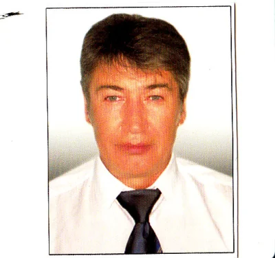 Серж