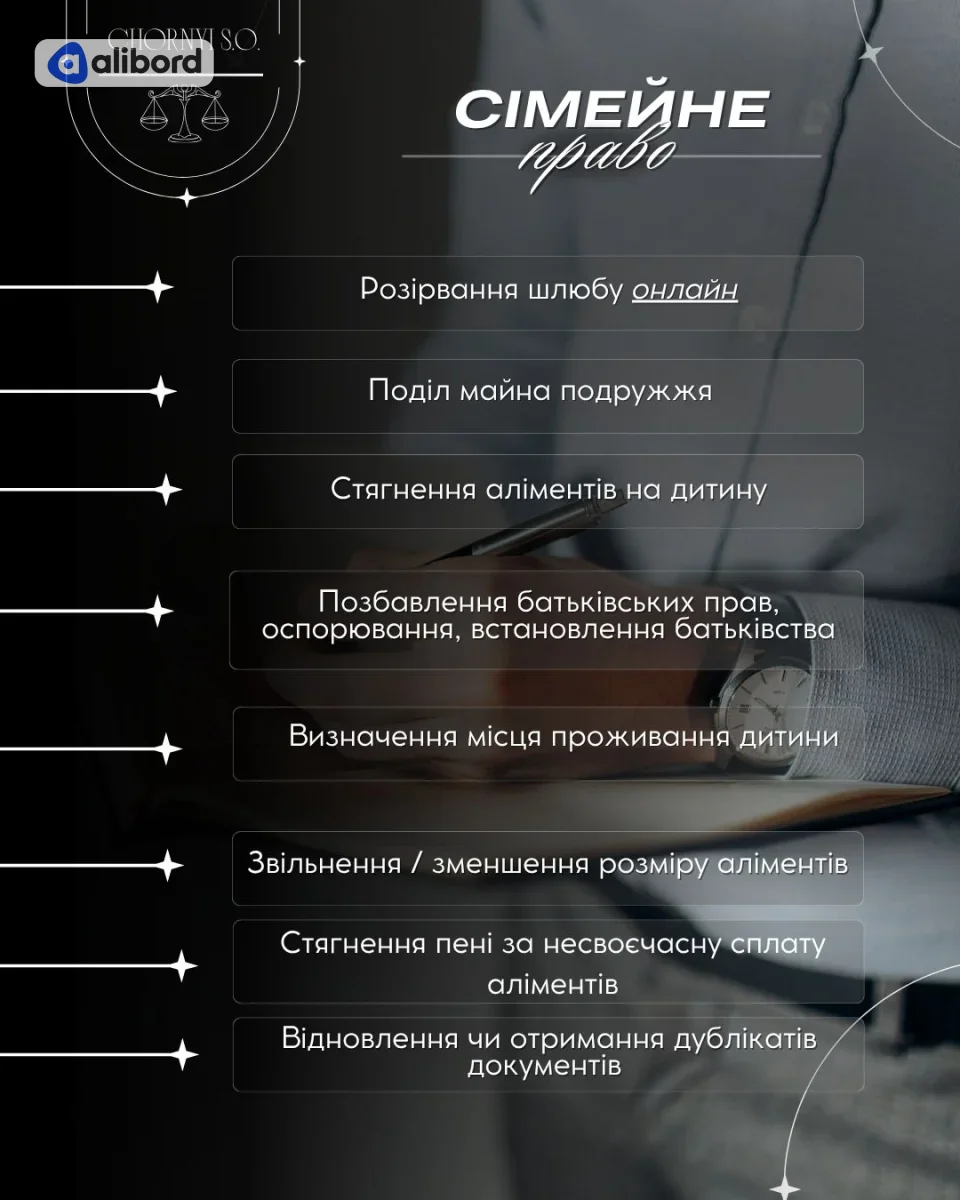 ПОСЛУГИ АДВОКАТА ВІННИЦЯ КИЇВ  ВСЯ УКРАЇНА І ЗАКОРДОН — фото 5