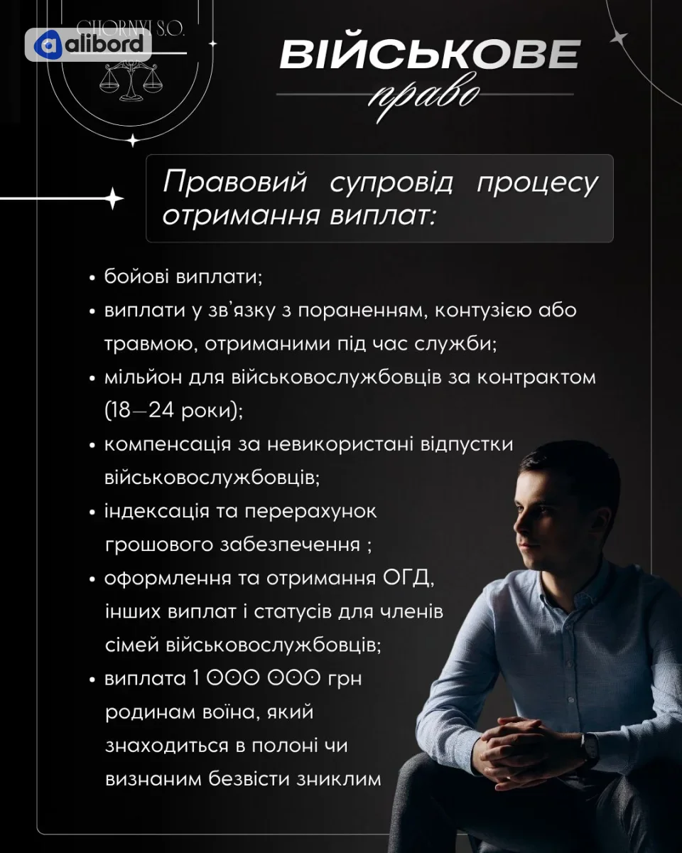 ПОСЛУГИ АДВОКАТА ВІННИЦЯ КИЇВ  ВСЯ УКРАЇНА І ЗАКОРДОН — фото 4