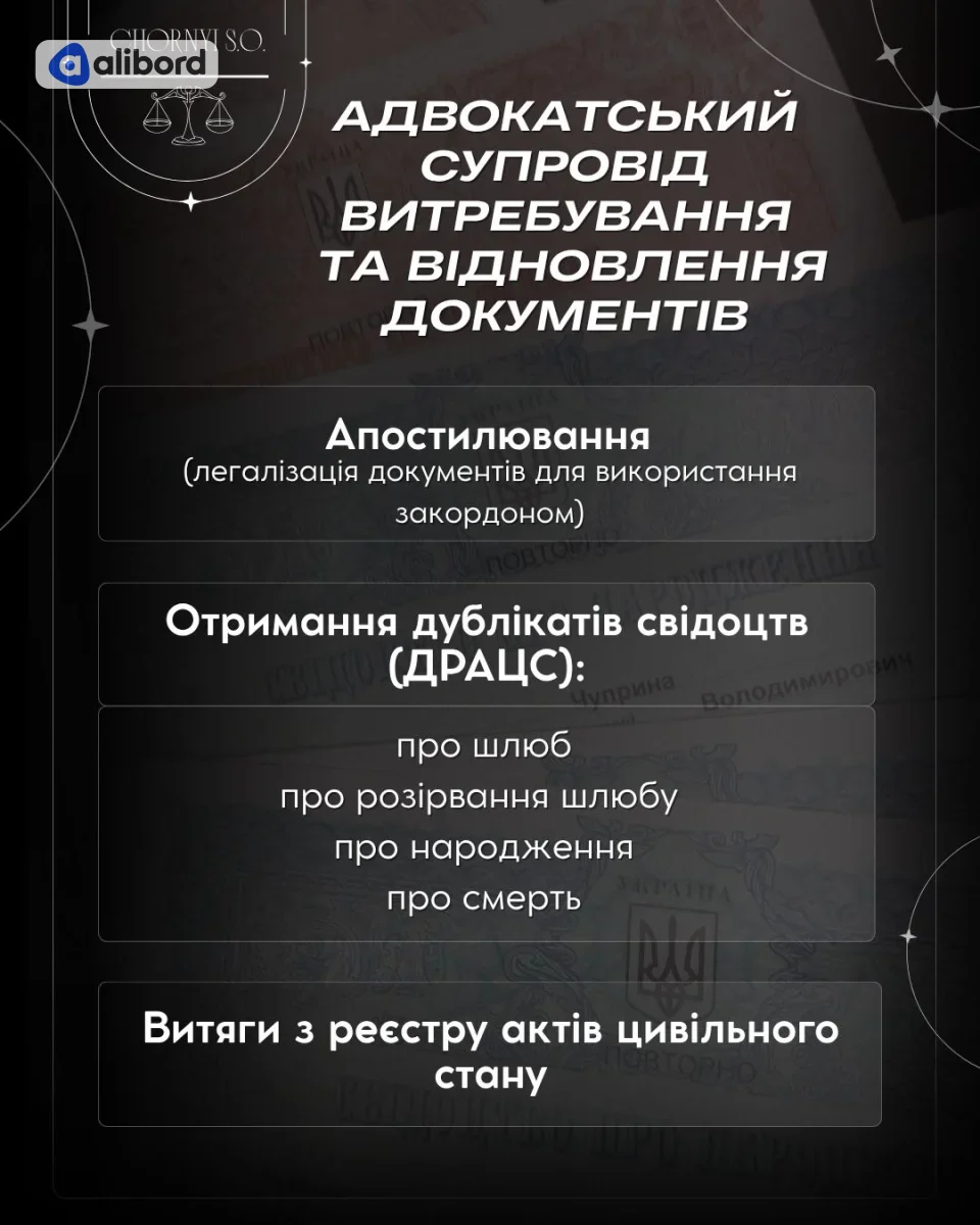 ПОСЛУГИ АДВОКАТА ВІННИЦЯ КИЇВ  ВСЯ УКРАЇНА І ЗАКОРДОН — фото 6