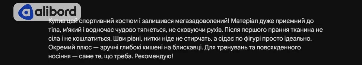 Написання відгуків для товарів
