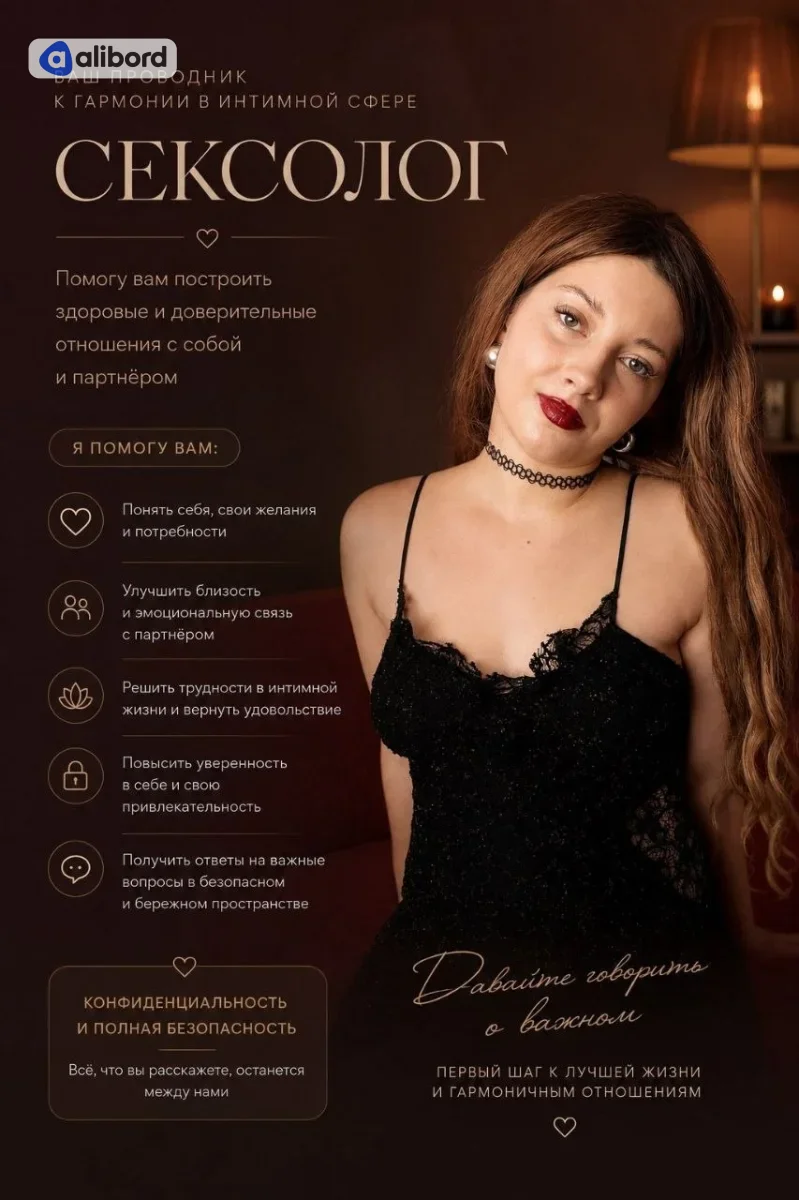 Сексолог Психолог Пикап-коуч