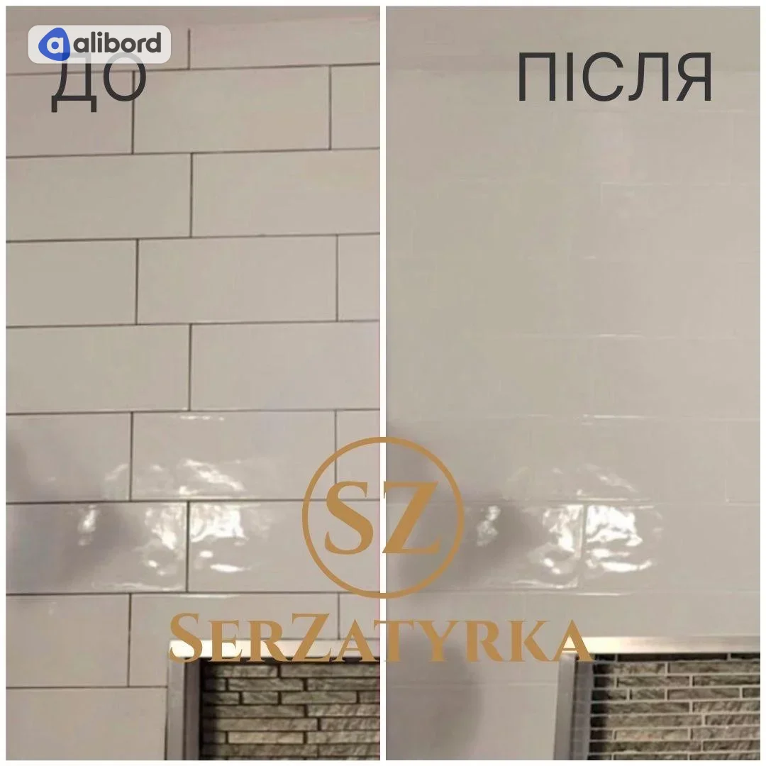 Видалення плісняви зі швів плитки Львів SERZATYRKA