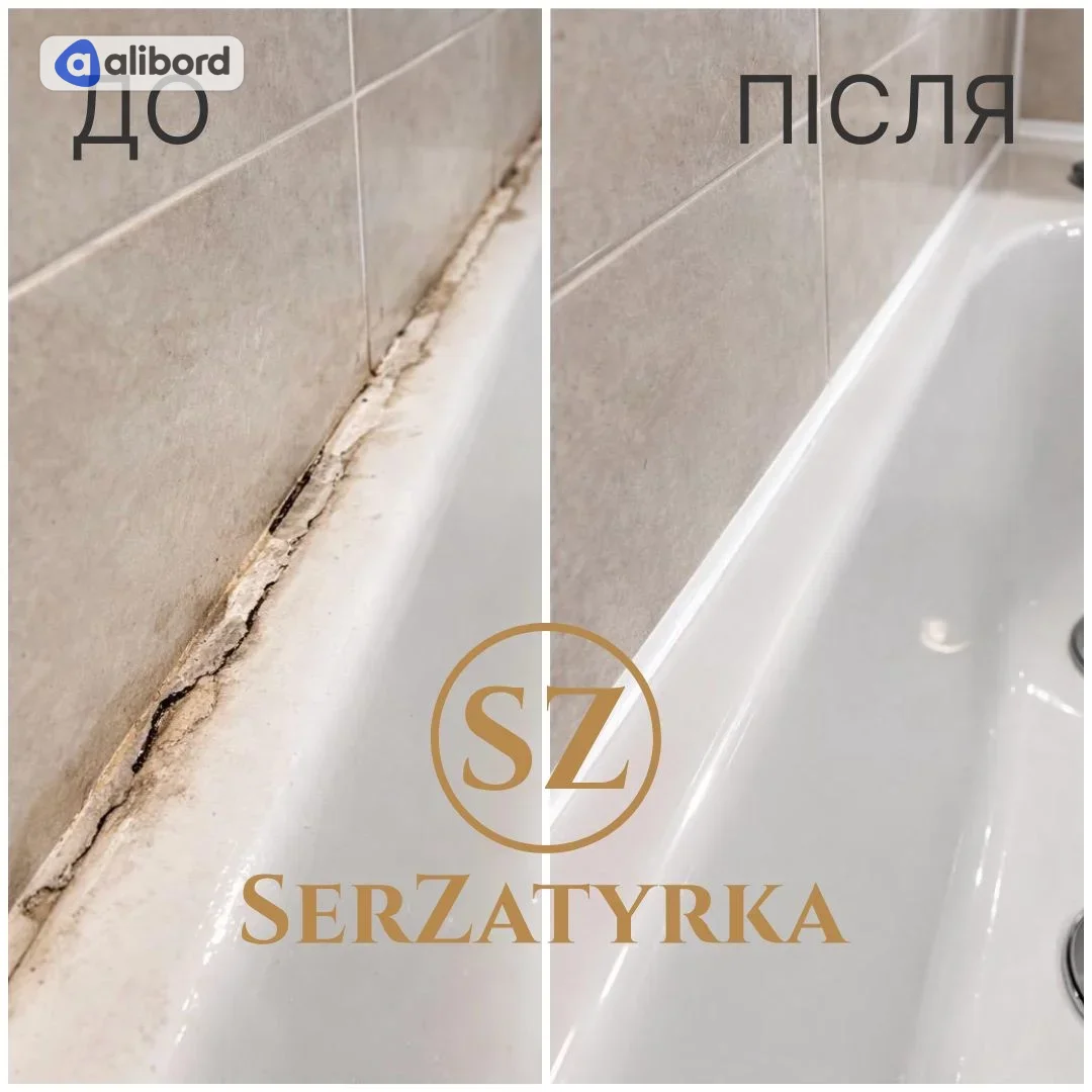 Заміна силікону у ванній Львів SERZATYRKA — фото 3