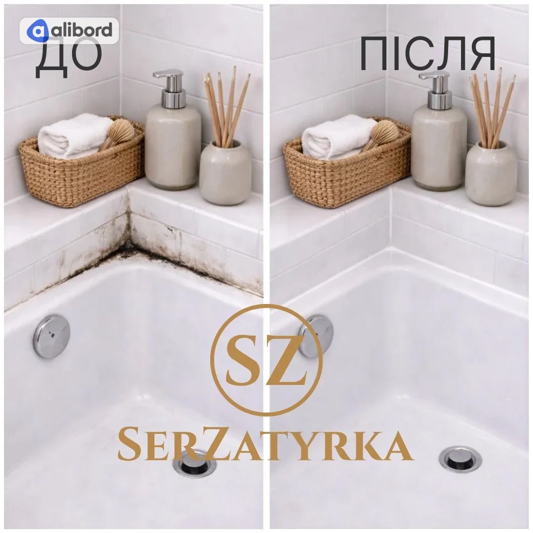 Заміна силікону у ванній Львів SERZATYRKA — фото 11