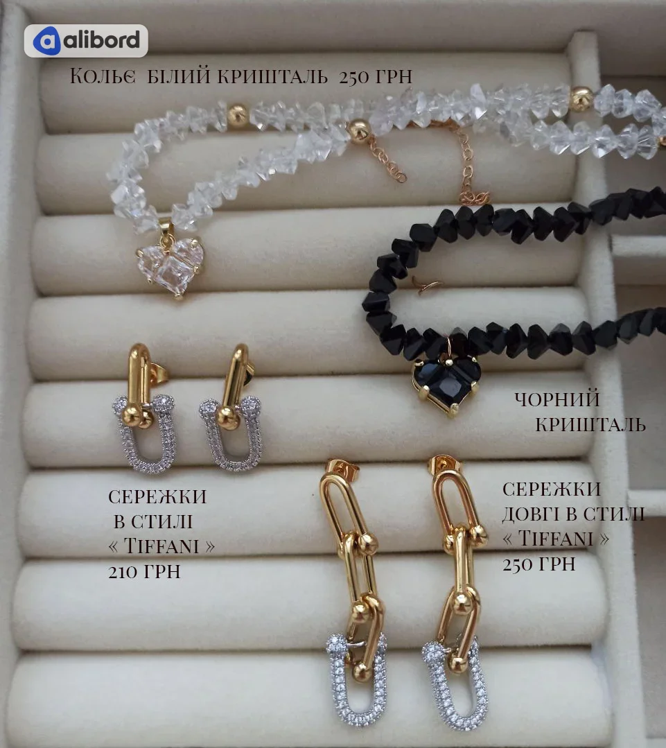 Біжутерія у сучасному стилі