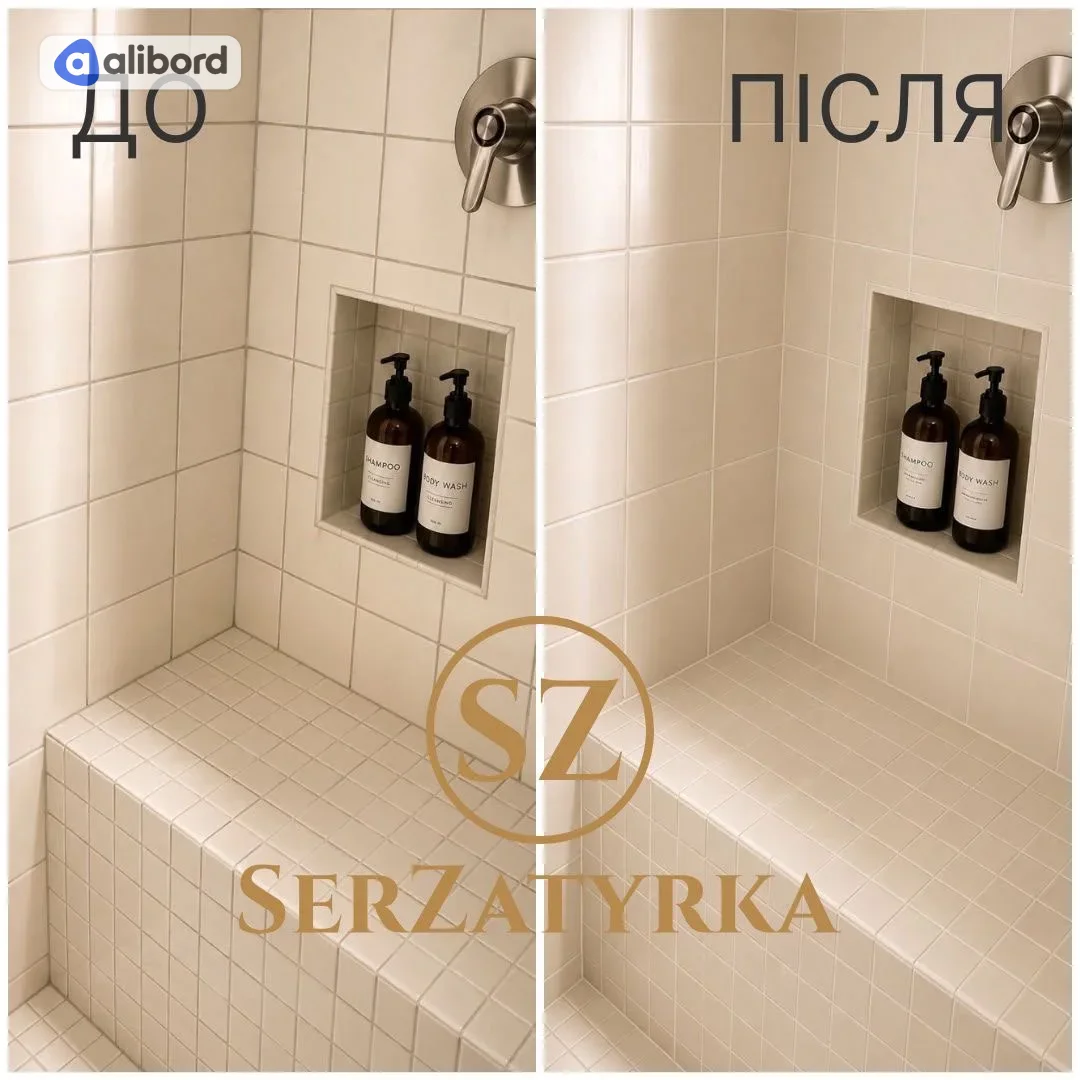 Ремонт швів плитки Львів SERZATYRKA