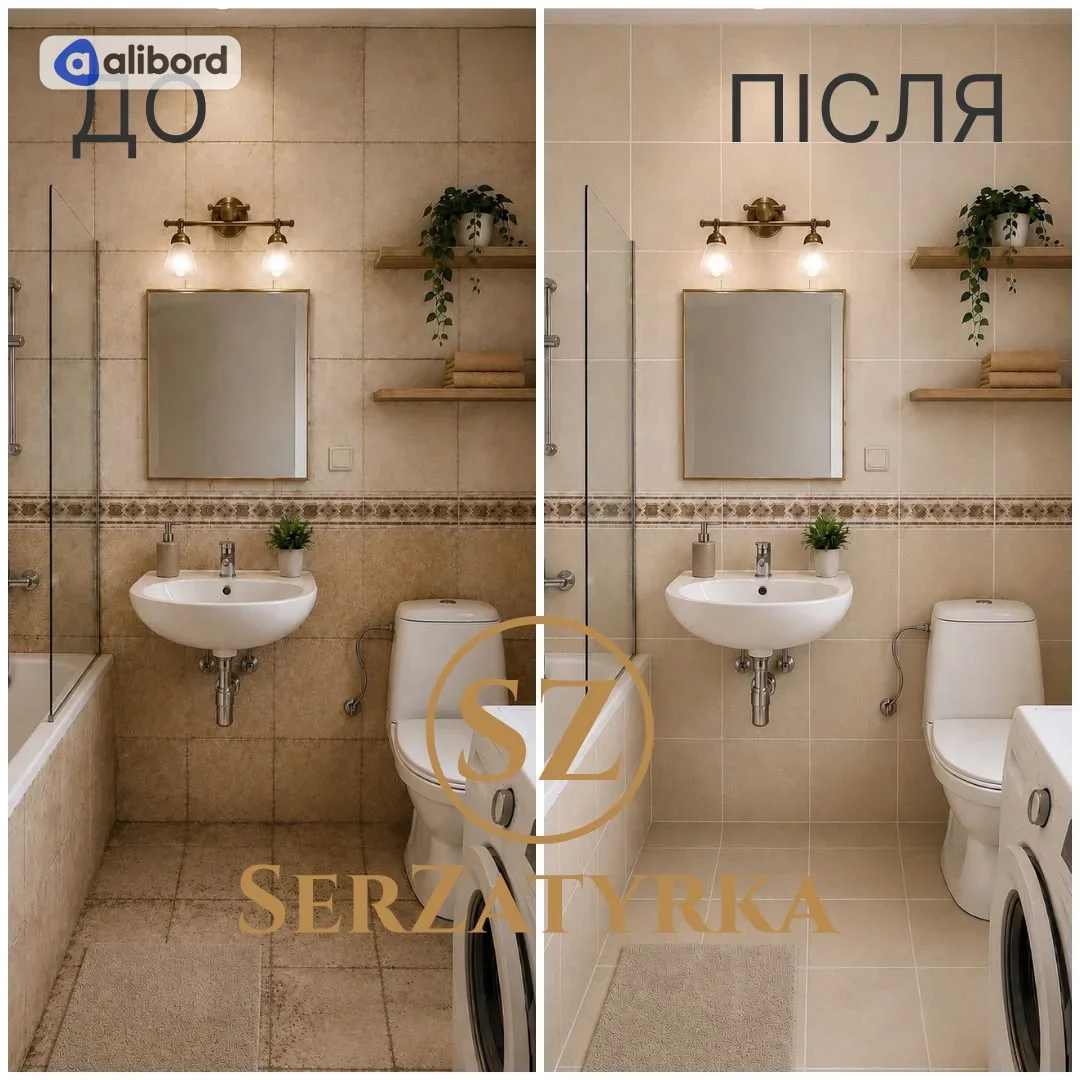 Очищення міжплиточних швів Львів SERZATYRKA