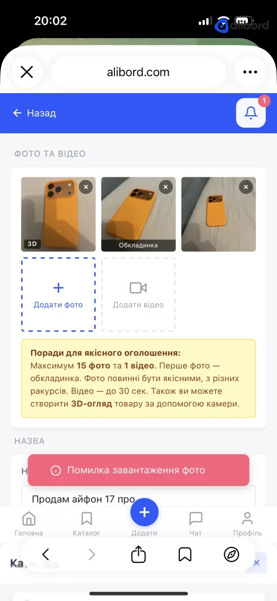 Продам айфон 17 про