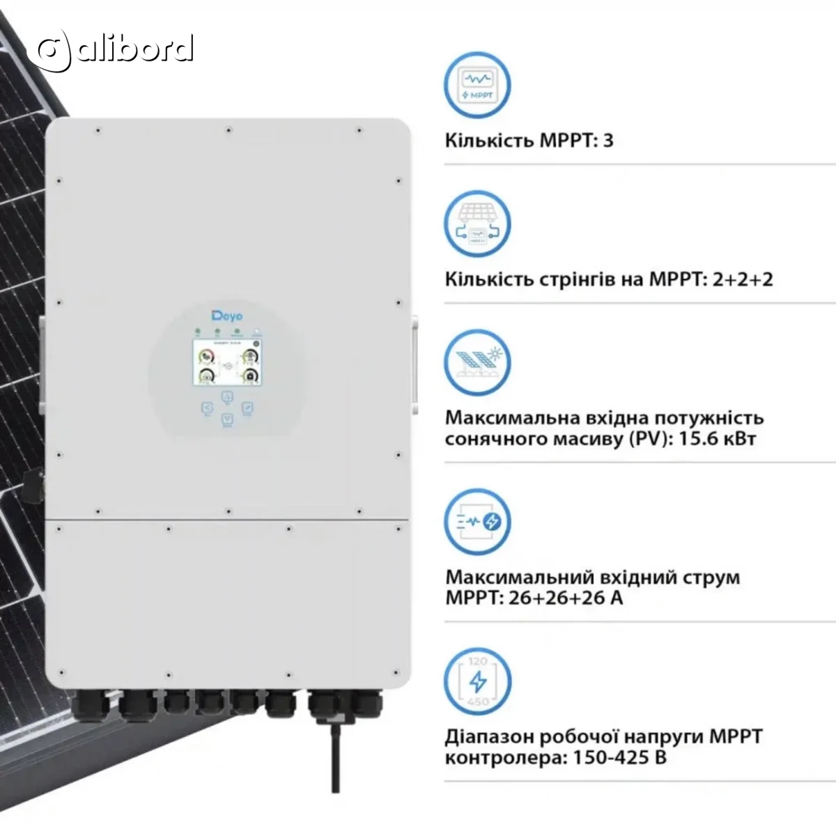 Deye SUN-12K-SG02LP1-EU-AM3 — гібридний однофазний інвертор на 12 кВт
