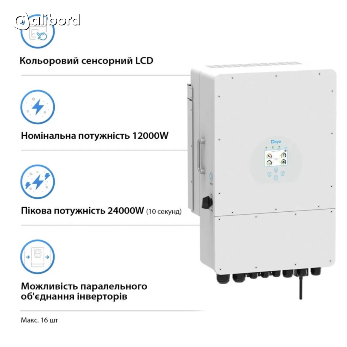 Deye SUN-12K-SG02LP1-EU-AM3 — гібридний однофазний інвертор на 12 кВт — фото 3