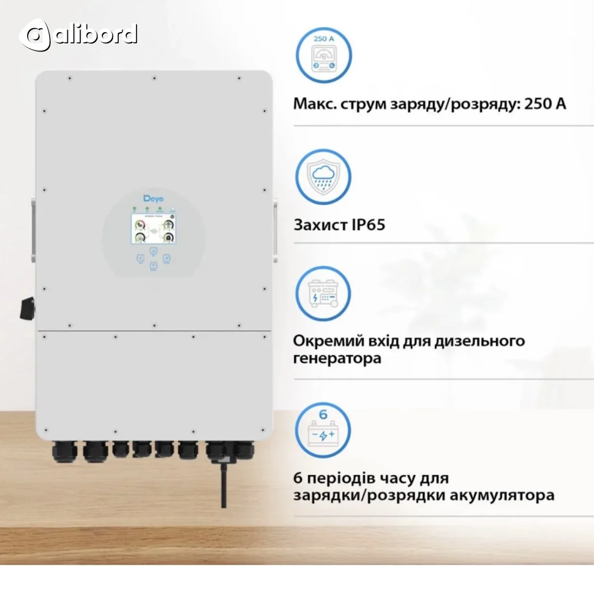 Deye SUN-12K-SG02LP1-EU-AM3 — гібридний однофазний інвертор на 12 кВт — фото 2