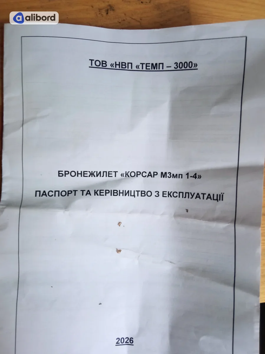 Бронижелет КОРСАР М3мп — фото 3