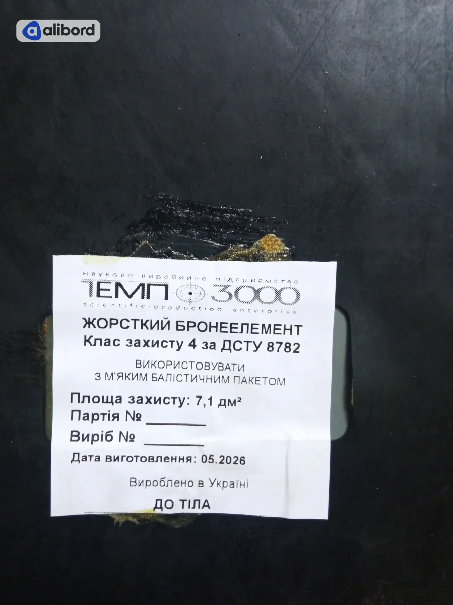 Бронижелет КОРСАР М3мп — фото 2
