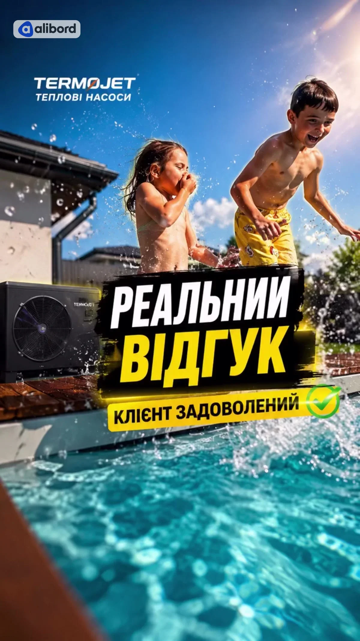 Тепловий насос для басейнаTermojet Dolphin SPR4INVM — відео