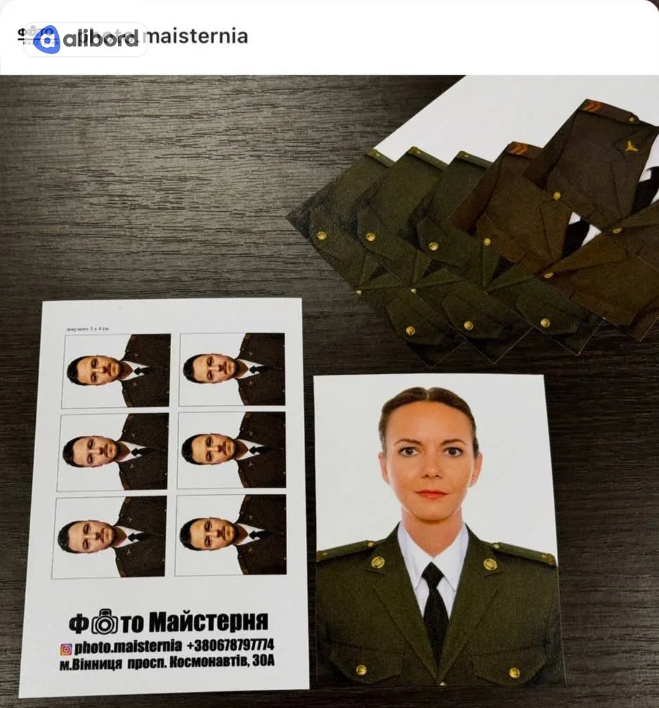 фото на документи онлайн без фотосалону дистанційно — фото 5