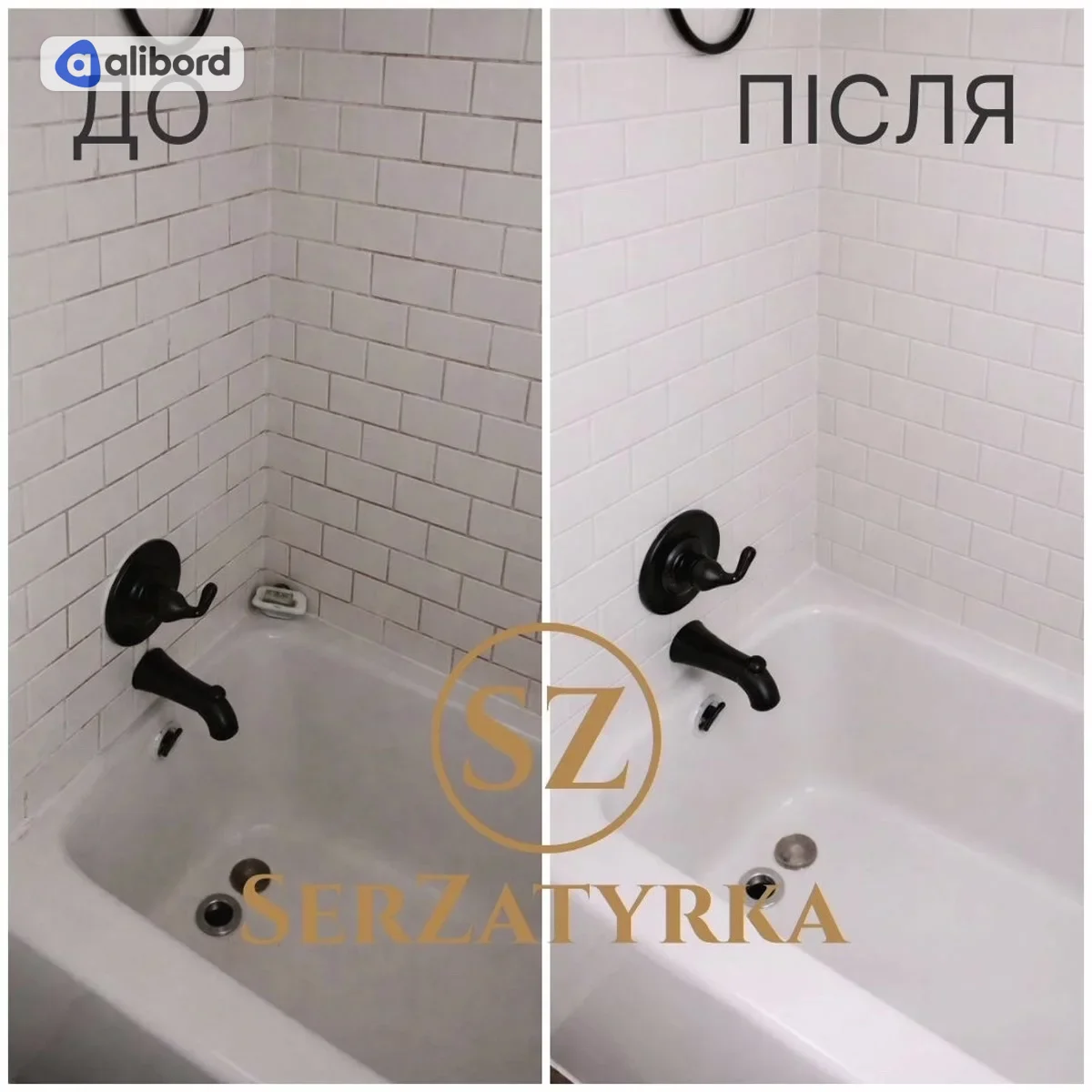 Реставрація швів плитки Львів SERZATYRKA — відео