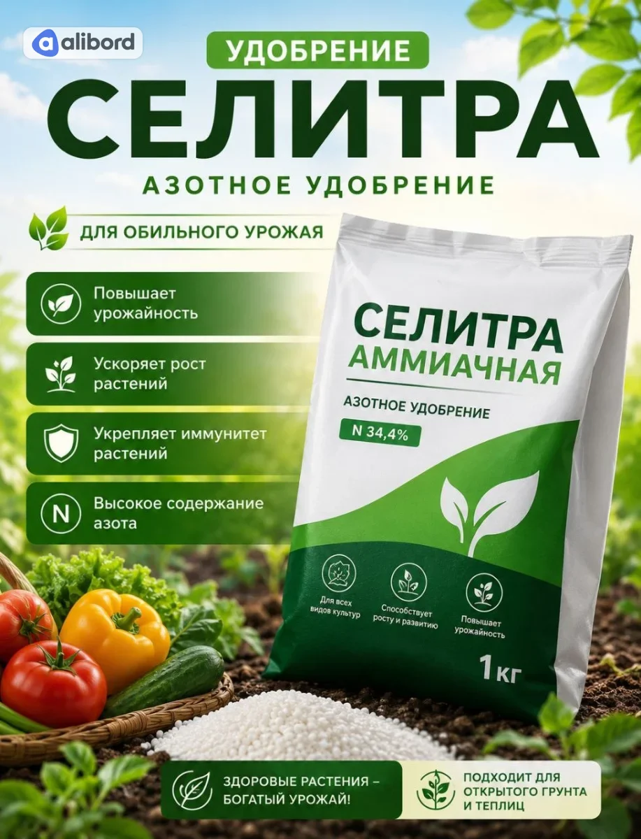 Селитра от50кг — фото 2