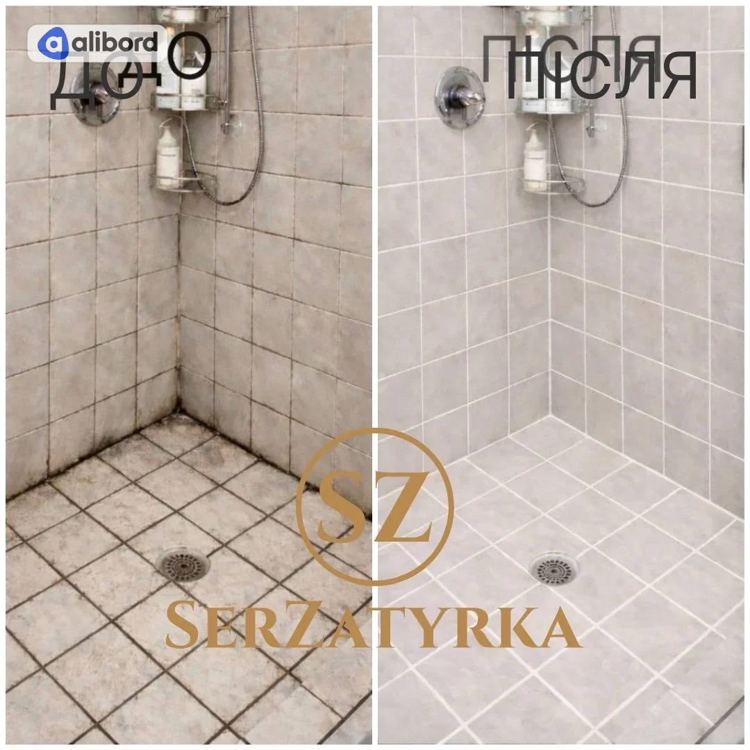 Очищення швів плитки Львів | SERZATYRKA