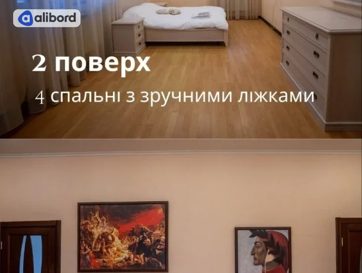 257 Триповерховий котедж подобово в Києві — фото 20