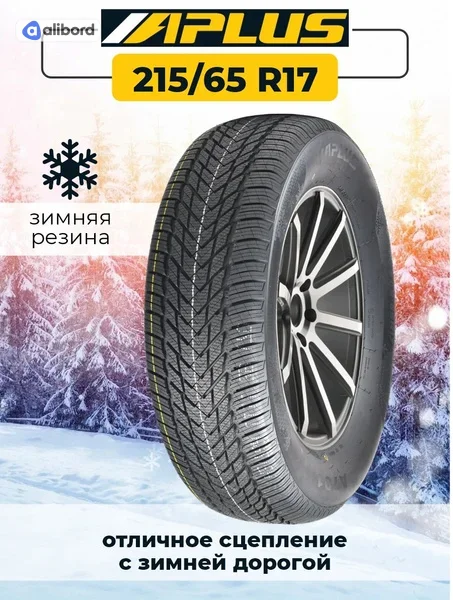 Шина 215/65R17 99H A701 (APLUS) H2172HW