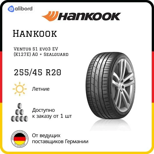 Шина 255/45R20 101T Ventus S1 evo3 K127E (Hankook (вир-во Угорщина) 1025661