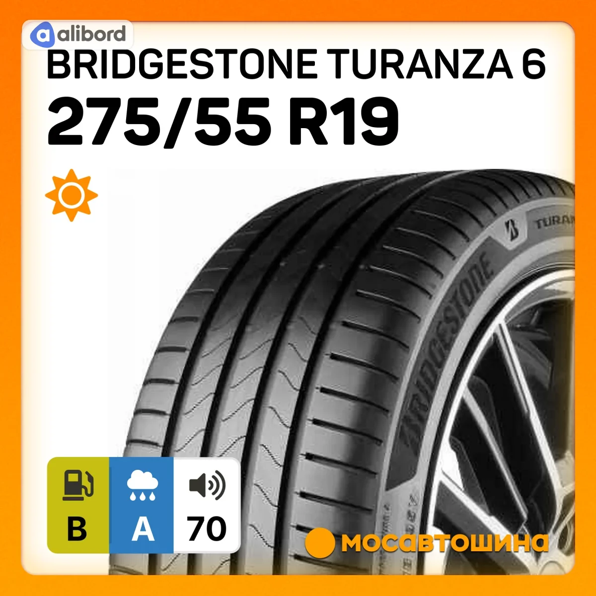 Шина 275/55R19 111V TURANZA 6 (Bridgestone) 26020