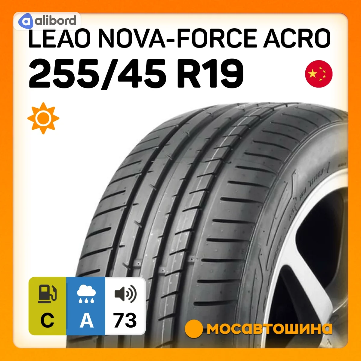 Шина 255/45R19 104W XL NOVA-FORCE ACRO (LEAO, Serbia) 221017462