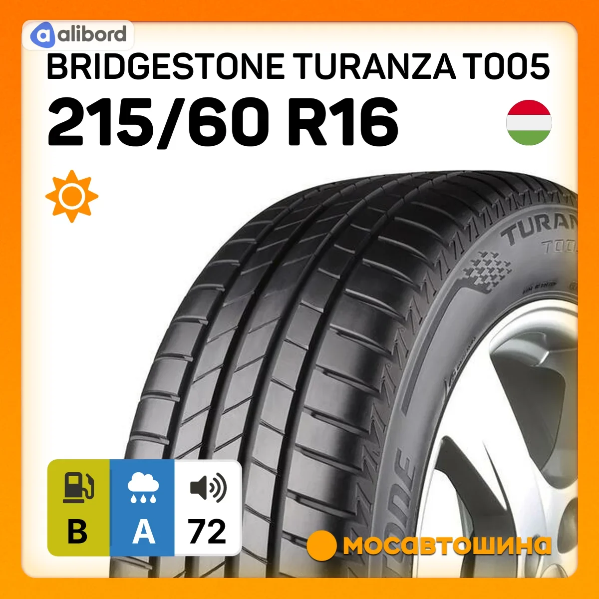 Шина 215/60R16 99H XL TURANZA T005 (Bridgestone) 10883