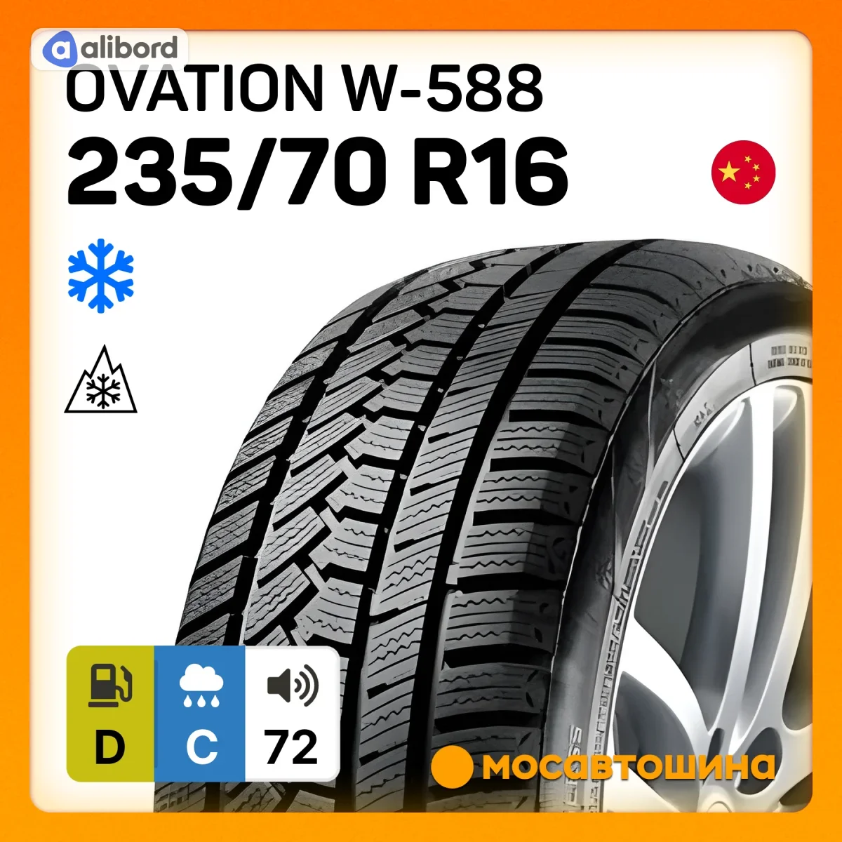 Шина 235/70R16 106T W588 (Ovation) 2357016W588