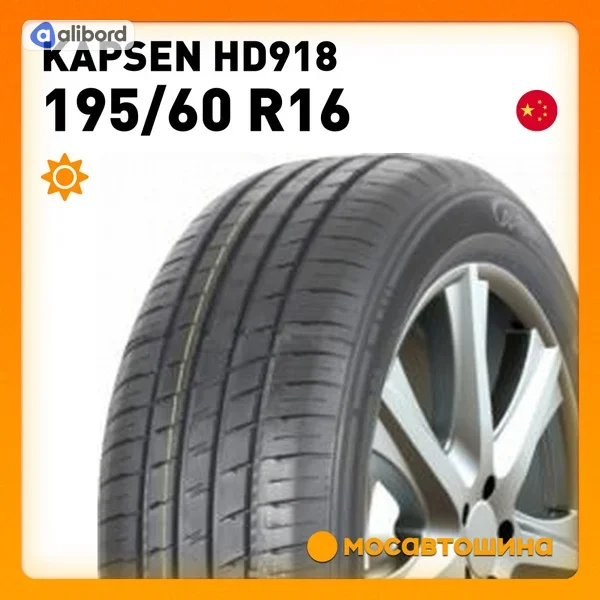 Шина 195/60R16 89H HD918 (Kapsen) 195/60R16HD918
