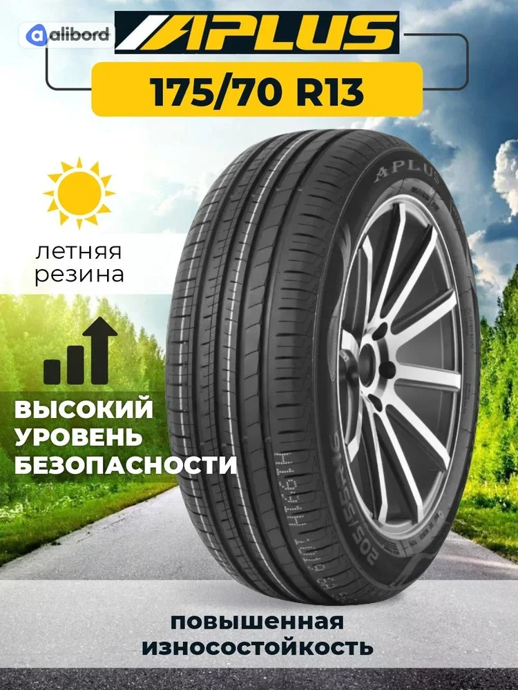 Шина 175/70R13 82T A609 (APLUS) AP1959H1