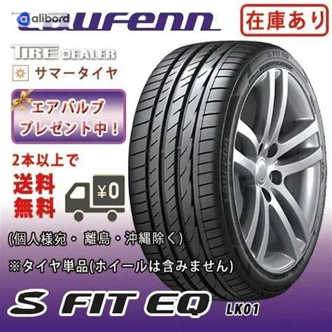 Шина 185/55R16 83V LK01 S FIT (Laufenn) 1029287