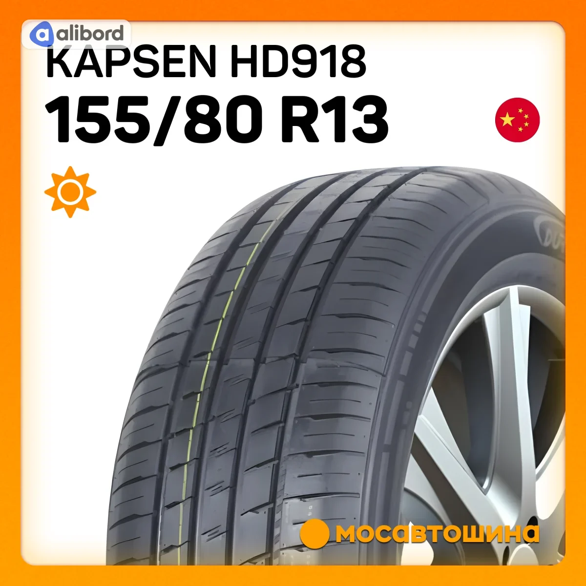 Шина 155/80R13 79T H206 (HABILED) DOT21 155/80R13H206
