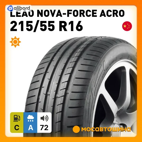 Шина 215/55R16 97W NOVA-FORCE ACRO XL (LEAO, Serbia) 221018157