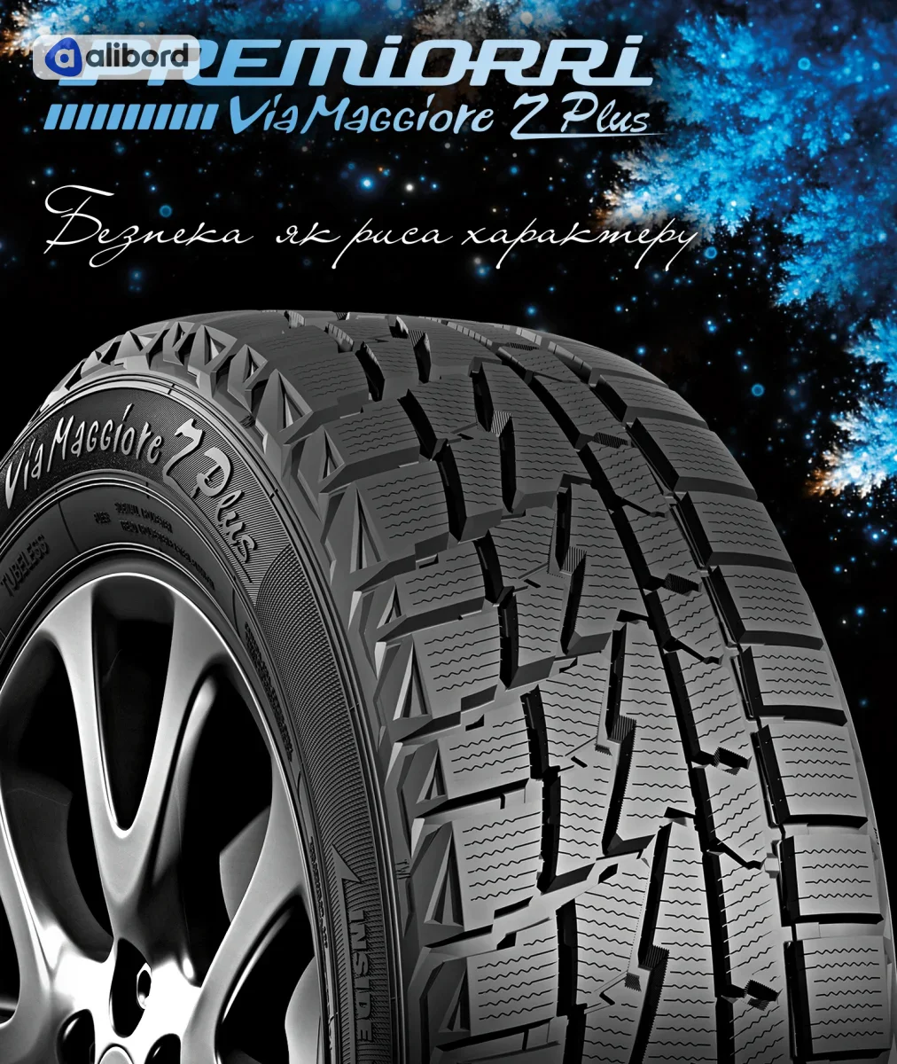 Шина 185/65R15 88H PREMIORRI ViaMaggiore Z Plus (PREMIORRI) 4823100302418