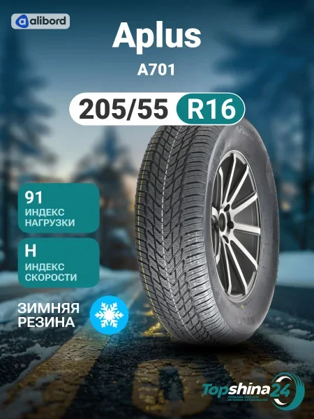 Шина 205/55R16 91H A701 (APLUS) 2AP2160H1