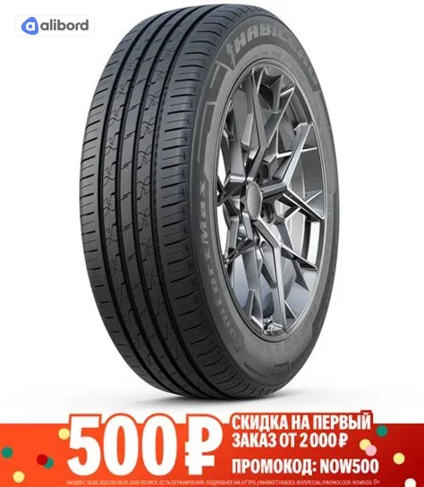 Шина 165/70R14 81T H206 (HABILEAD) 165/70R14H206