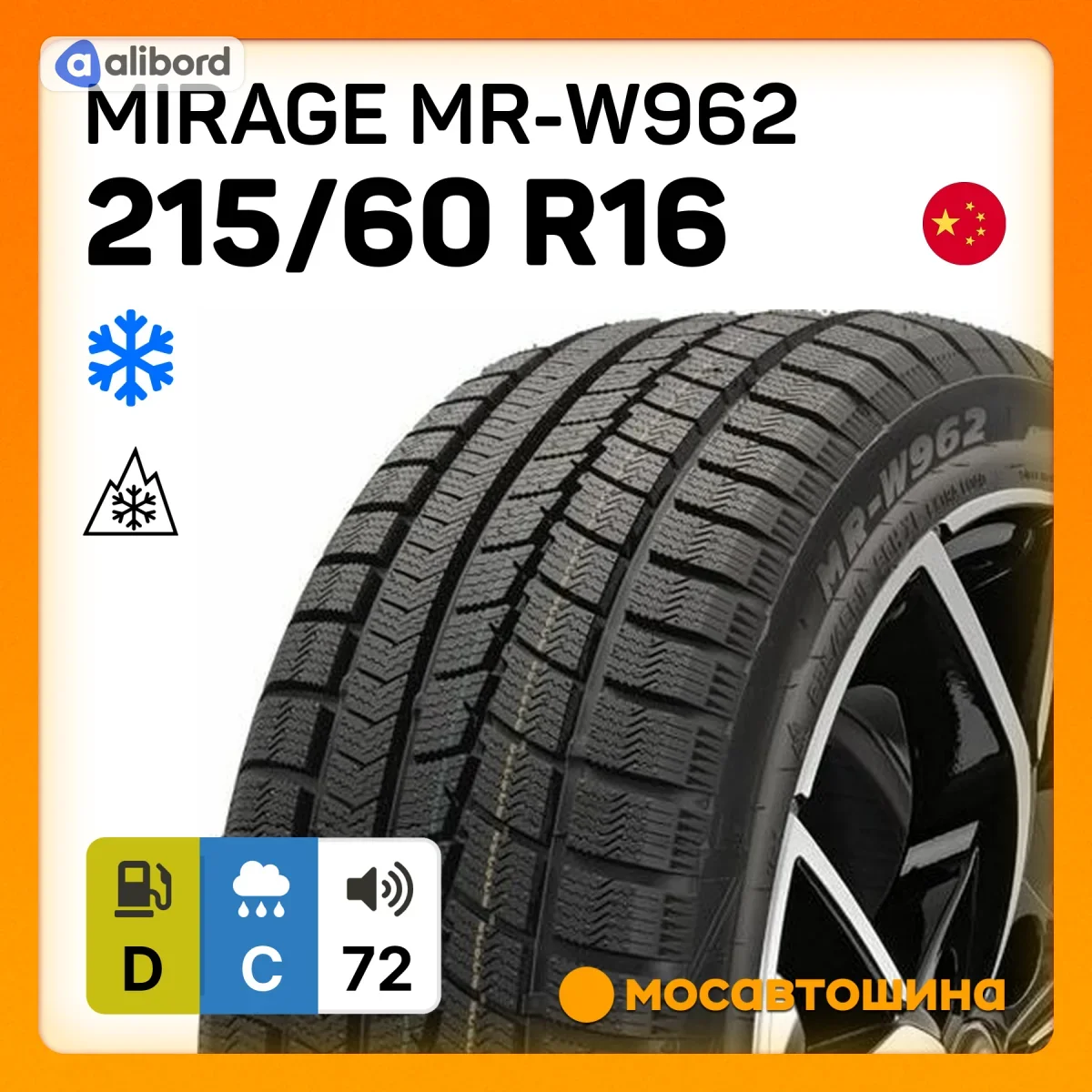 Шина 215/60R16 99H XL MR-W962 (MIRAGE) 2156016MR