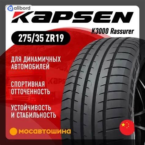 Шина 275/35R19 100Y XL K3000 (Kapsen) K30002753519