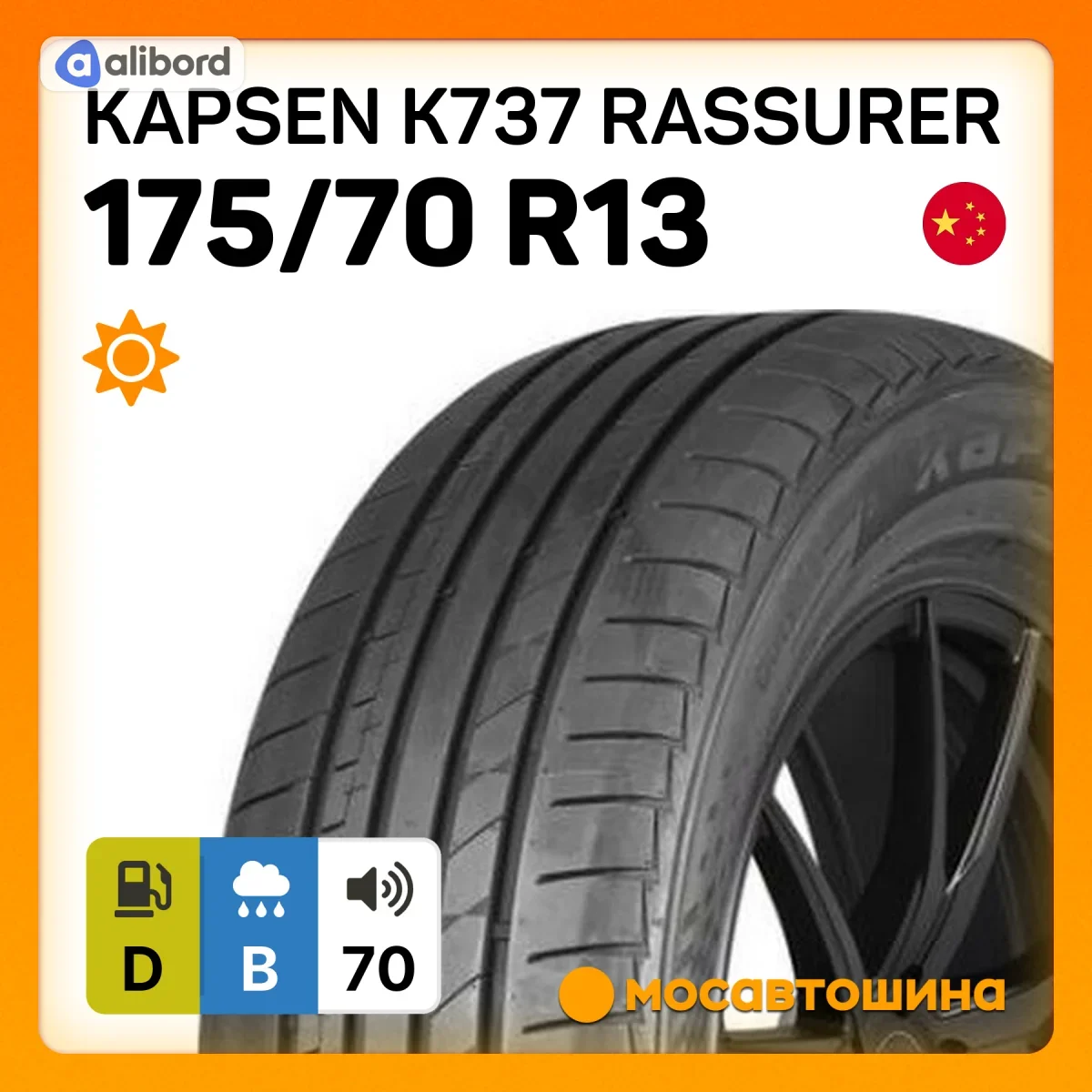 Шина 175/70R13 82T K737 (Kapsen) 175/70R13K737
