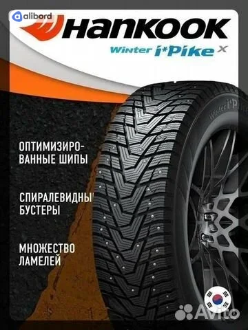 Шина 225/60R17 103T XL Winter i*Pike X W429A (Hankook (вир-во Корея) під шип 1025576