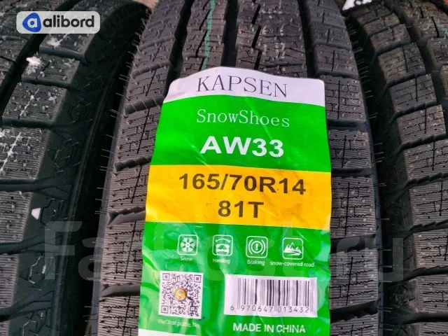 Шина 165/60R14 75T AW33 (Kapsen) 1656014AW33