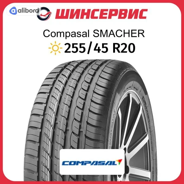 Шина 255/45R20 105W XL SMACHER (Compasal) 3CL518H1
