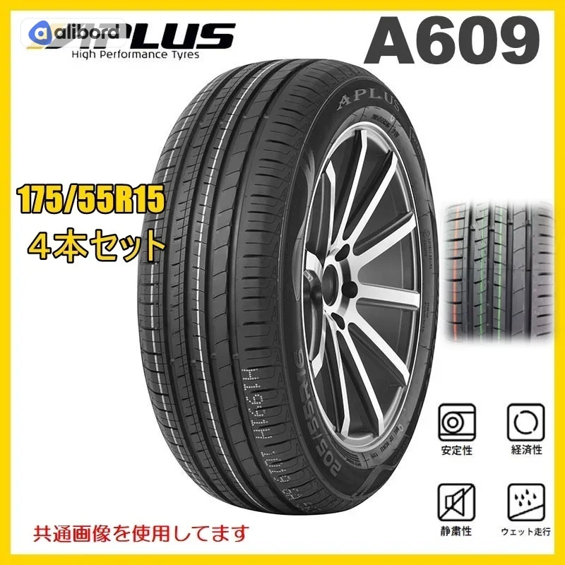 Шина 175/55R15 77H A609 (APLUS) AP1976H1