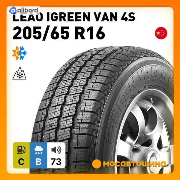 Шина 205/65R16C 107/105T iGREEN VAN 4S 3PMSF (LEAO, Serbia) 221027329