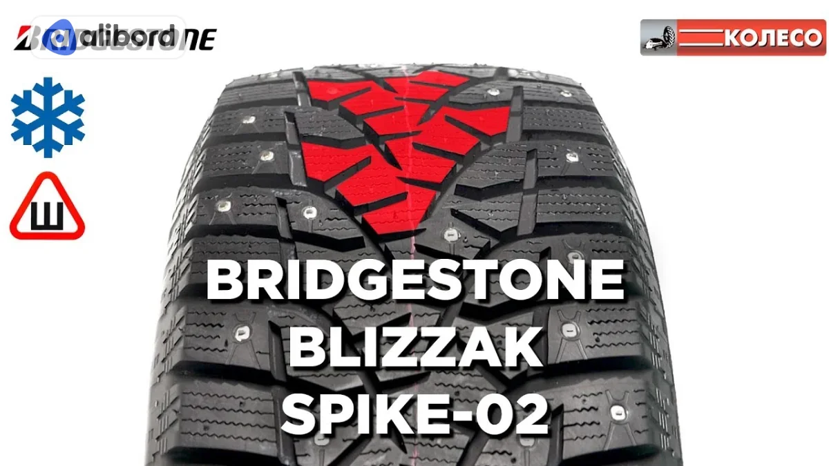 Шина 195/55R15 85T BLIZZAK SPIKE-02 (Bridgestone) шип 468839