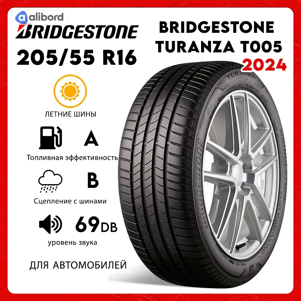 Шина 205/55R16 91V TURANZA T005 (Bridgestone) 13242
