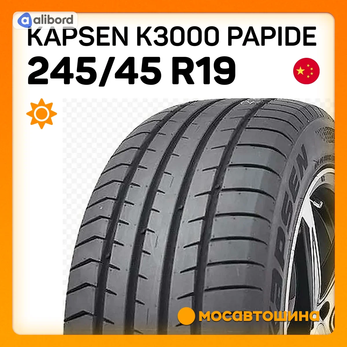 Шина 245/45R19 102Y XL K3000 (Kapsen) DOT2021 K30002454519DK