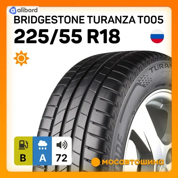 Шина 225/55R18 102Y TURANZA T005 (Bridgestone) 9353
